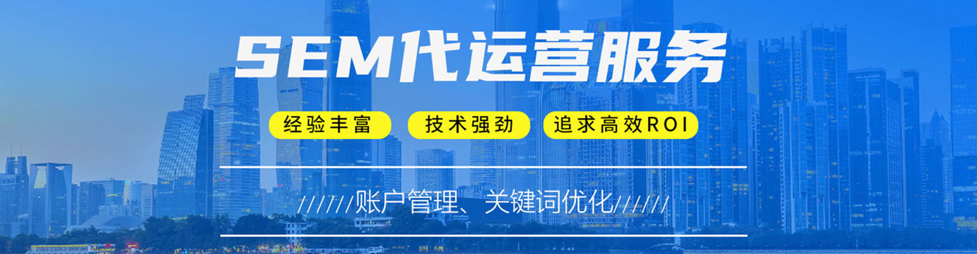 南城竞价开户